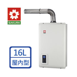 SAKURA 櫻花熱水器 SH-1670F 數位恆溫熱水器16公升/強制排氣(屋內屋外適用) 桶裝瓦斯