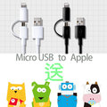 A-BECO Apple原廠授權認證 micro usb lightning cable 二合一充電傳輸線 1M 贈造型手機座 兩色