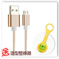 A-BECO Micro USB Cable 鋁合金 編織充電傳輸線-金色 Micro USB Cable 1.2M