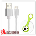 A-BECO Micro USB Cable 鋁合金 編織充電傳輸線-銀色 Micro USB Cable 1.2M