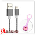A-BECO Micro USB Cable 鋁合金 編織充電傳輸線-灰色 Micro USB Cable 1.2M