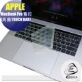 【Ezstick】APPLE MacBook Pro 15 2016 新款 TOUCH Bar奈米銀抗菌TPU鍵盤膜