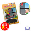 BO妞日貨☺【現貨免運】日本CAR-BOY- (日本製) 紗窗紗門安全貼片(黑+白)各2入X5