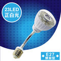 明沛 23LED紅外線感應燈彎管E27螺旋型正白光MP-4329-1