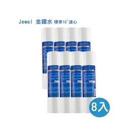 JEWEL金鑽水 公司貨 進口 5Microm P.P 纖維濾心10吋 (CP-B100)