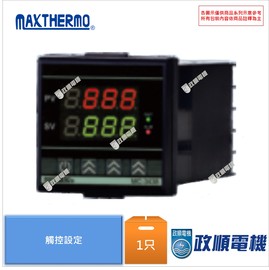 極大Maxthermo.MC-3438.溫控器 溫度開關 溫度控制器 溫控 MC-3438- 政順電機 電料 自動控制