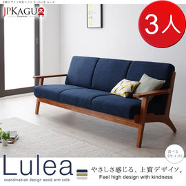 JP Kagu 日系3人座/三人座北歐設計木扶手布質沙發(三色)