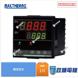 極大Maxthermo.MC-3738.溫控器 溫度開關 溫度控制器 溫控 MC-3738- 政順電機 電料 自動控制