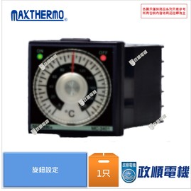 極大Maxthermo.MC-3401.溫控器 溫度開關 溫度控制器 溫控 MC-3401- 政順電機 電料 自動控制