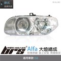 【brs光研社】HE-AL-003 Alfa 大燈總成 魚眼 原廠 晶鑽大燈 156