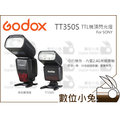 數位小兔【GODOX 神牛 TT350S TTL機頂閃光燈】SONY 公司貨 2.4G無線 TT350 閃光燈