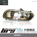 【brs光研社】HE-AL-004 Alfa 大燈總成 魚眼 原廠 燈眉 黑框 156