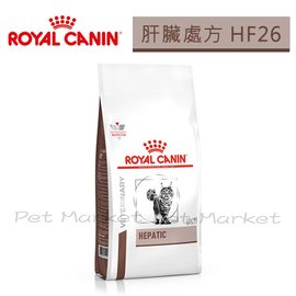 皇家 ROYAL CANIN - 貓用/肝臟處方 HF26 ( 2kg )