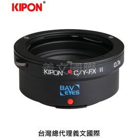 Kipon轉接環專賣店:Baveyes C/Y-FX 0.7x Mark2(Fuji X,富士,Contax Y,減焦,X-H1,X-Pro3,X-Pro2,X-T2,X-T3,X-T20,X-T30,X-T100,X-E3)
