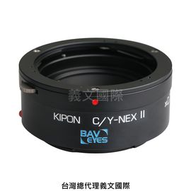 Kipon轉接環專賣店:Baveyes C/Y-S/E 0.7x Mark2(Sony E,Nex,CONTAX Y,減焦,A7R4,A7R3,A72,)
