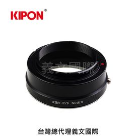 Kipon轉接環專賣店:4/3-S/E(Sony E,Nex,索尼,Olympus 4/3,A7R4,A7R3,A72,A7II)