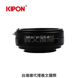 Kipon轉接環專賣店:EF-S/E AF (Sony E,Nex,索尼,CANON EOS,自動對焦,A7R3,A72,A7,A6500)