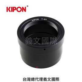 Kipon轉接環專賣店:T2-N1(NIKON;尼康;J1;J4;J5)