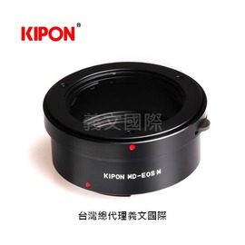 Kipon轉接環專賣店:MD-EOS M(Canon,佳能,美樂達,Minolta MD,M5,M50,M100,M6)