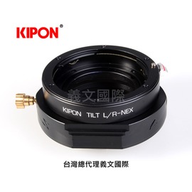Kipon轉接環專賣店:TILT L/R-S/E(傾斜,Sony E,Nex,Leica R,索尼,A7R4,A7R3,A72,A7II,A7,A6500)