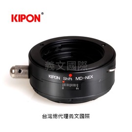 Kipon轉接環專賣店:SHIFT MD-S/E(Sony E,Nex,索尼,微距,自動對焦,Minolta D,A7R4,A7R3,A72,A7II,A7,A6500)