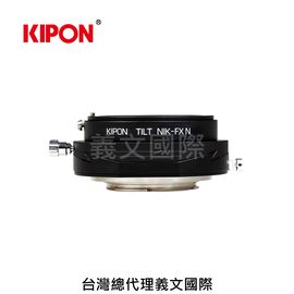 Kipon轉接環專賣店:TILT NIKON-FX(傾斜,Fuji,富士,XH1,XPro3,XPro2,XT2,XT3,XT20,XT30,XT100,X-E3)