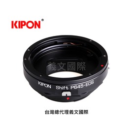 Kipon轉接環專賣店:SHIFT PENTAX645-EOS(CANON EOS,EF,佳能,5D4,6DII,90D,80D,77D,800D)