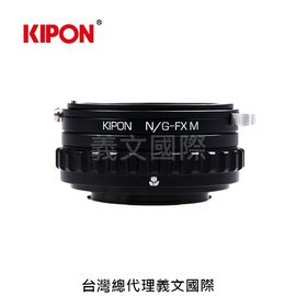 Kipon轉接環專賣店:NIKON G-FX M/with helicoid(Fuji X,富士,微距,X-H1,X-Pro3,X-Pro2,X-T2,X-T3,X-T20,X-T30,X-T100,X-E3)