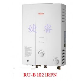 林內熱水器 RU-B1021RFN 屋外一般型10L熱水器