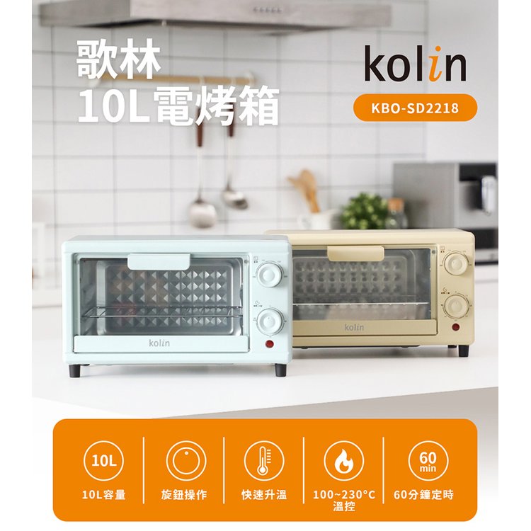 ＝易購網＝✦全館免運✦ 【Kolin 歌林】10公升電烤箱(KBO-SD2218)
