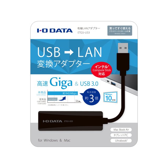 【I-ODATA】ETG5-US3_USB 3.0 GigaLAN 超高速外接網路卡