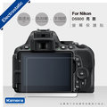 Kamera 螢幕保護貼 for Nikon D5500 / D5600 專用