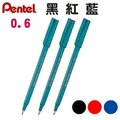 飛龍 Pentel 鋼珠筆 R56 (0.6mm)