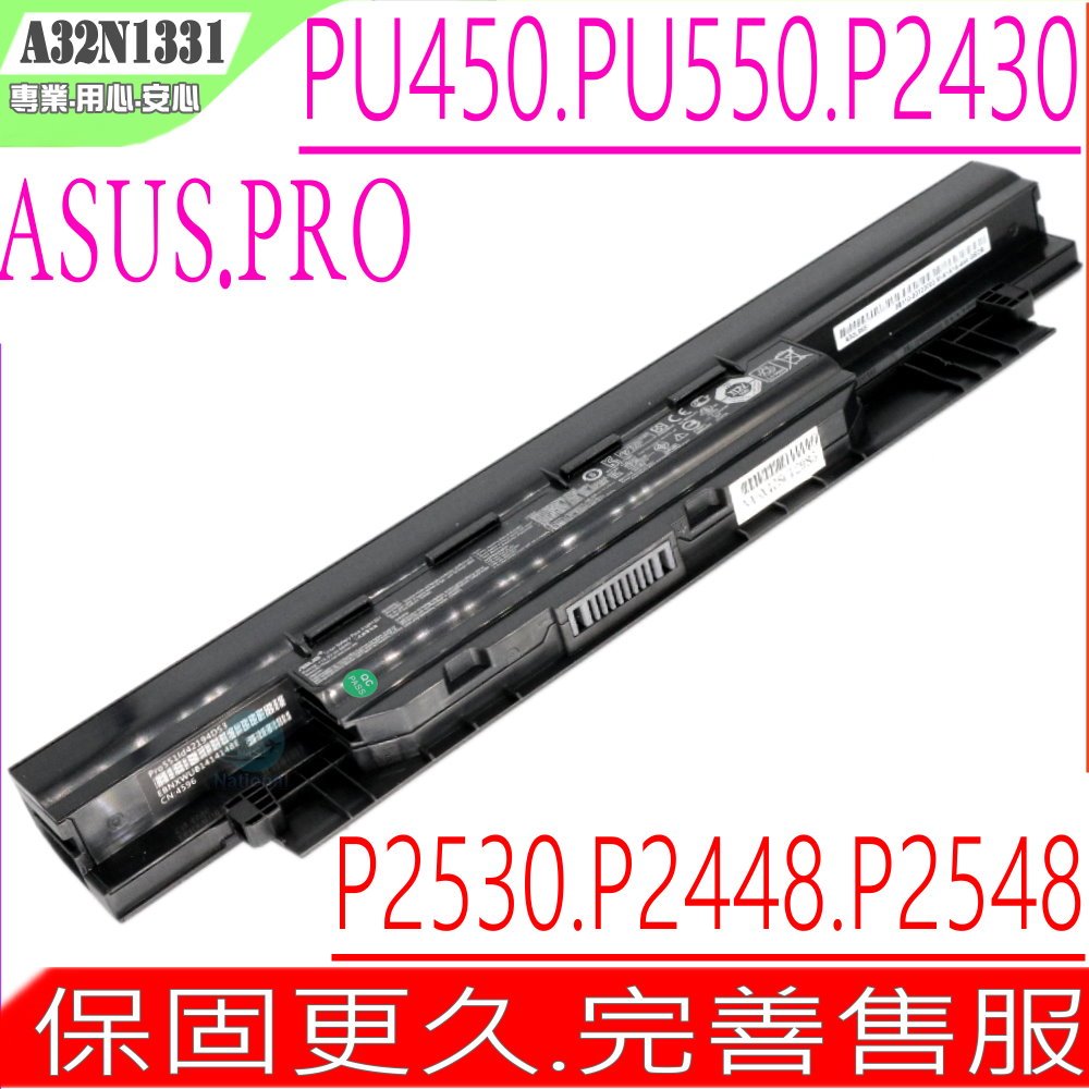 華碩 A33N1332 電池 適用 ASUS P2440UA,P2540UA, PU451J,PU451JF, PU550CA,PU551JA,P2438U,A32N1331,A32N1725