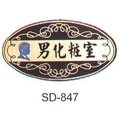 【 1768 購物網】沙蒙 sd 橢圓型銅牌系列 sd 847 男化妝室 11 x 21 公分 wc 標示標誌指示辦公室 廁所 salmon