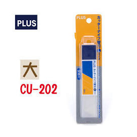 普樂士 PLUS CU-202 美工刀片(大) (10片入) (36-000)