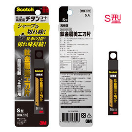 3M Scotch UC-TSR 鈦金屬 美工刀片 (S) (5入/盒)