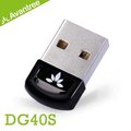 【海思】Avantree 迷你型USB藍牙發射器(DG40S) 藍牙4.0/多點連線技術/支援WindowsXP/7/8/10/Vista系統