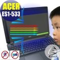 【Ezstick抗藍光】ACER E15 ES1-533 系列 防藍光護眼螢幕貼 靜電吸附 (可選鏡面或霧面)