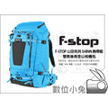數位小兔【F-STOP 山岳系列 Shinn 雙肩後背相機包-藍】80L 防水後背包 攝影包 登山包 電腦包 公司貨