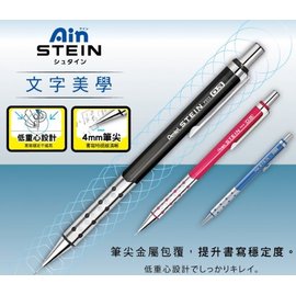 PENTEL 飛龍 XP313 低重心自動鉛筆(0.3mm)