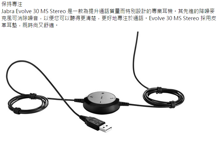 jabra evolve 30 ii stereo ms
