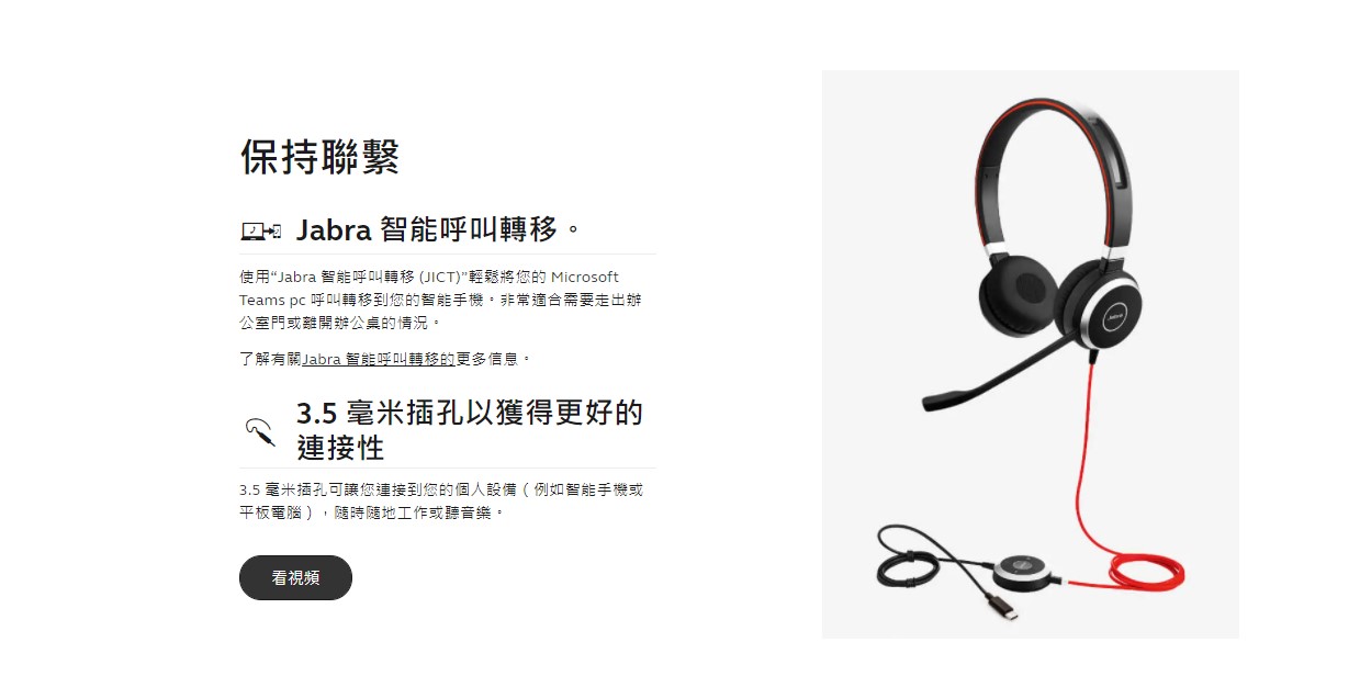 Jabra Evolve 40 MS Duo USB/3.5mm - PChome 商店街