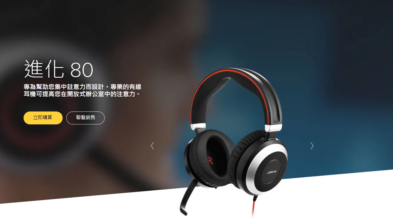 Jabra Evolve 80 MS Stereo 頭戴雙耳耳麥- PChome 商店街