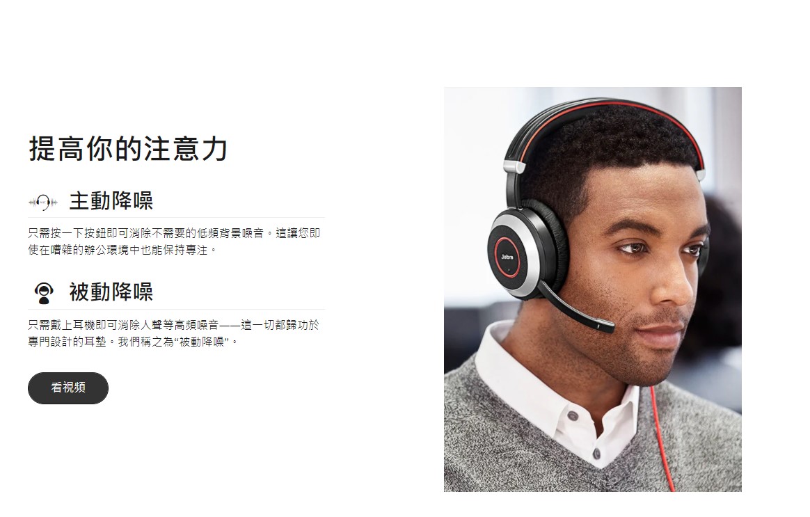 Jabra Evolve 80 MS Stereo 頭戴雙耳耳麥- PChome 商店街