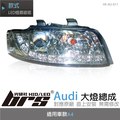 【brs光研社】HE-AU-011 Audi 大燈總成 魚眼 原廠 燈眉 A4 仿R8 銀底款