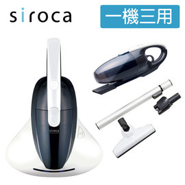 【日本siroca】塵蟎吸塵器一機三用 (SVC-368) 除菌率99.9% 除蹣+手持器+直立 一機三用
