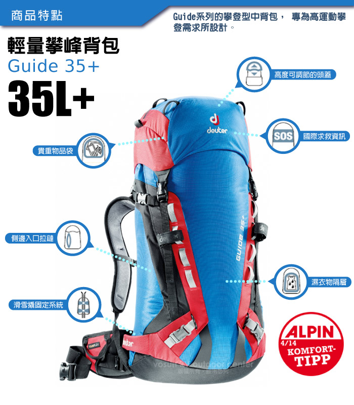 deuter guide 35l