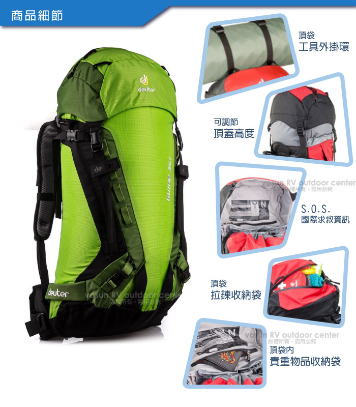 55折【德國Deuter】Guide 超輕抗撕裂耐磨透氣型後背包35L+8L(登山