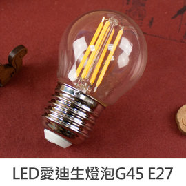 珠友SC-52009 LED愛迪生燈泡 E27螺口 G45 4W全電壓 (黃光)創意吊燈/檯燈裝飾燈泡/工業風 懷舊 復古 低溫省電 玻璃殼